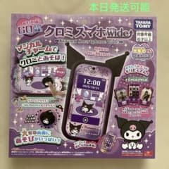 クロミスマホ　ワイド　新品のサムネイル