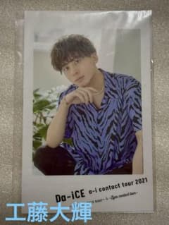 Da-iCE 工藤大輝 チェキ 2021 - メルカリ