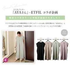 エトフィル　スキッパーワンピース　ミントグリーンのサムネイル