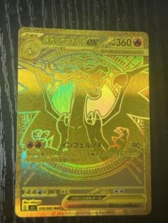 メガリザードンXex MUR MEGA 拡張パック インフェルノX 116/0… - メルカリ