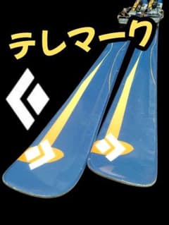 テレマーク☆】185cm BlackDiamondスキー板♪テレマーク！G3！ - メルカリ