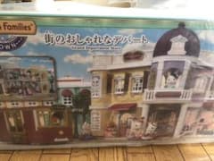 シフォン様専用　シルバニアファミリー   街のおしゃれなデパートのサムネイル