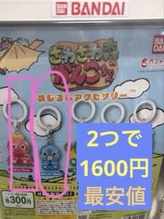 ざわざわ森のがんこちゃん めじるしアクセサリー ガチャのサムネイル