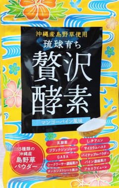 琉球育ち 贅沢酵素 マンゴーパイン風味 50gのサムネイル