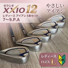 レディースL】ゼクシオ12 アイアン 5本 7〜9.P.A XXIO12 青 - メルカリ