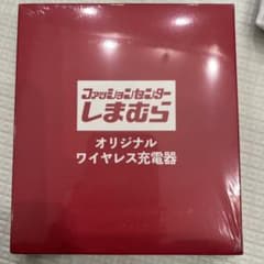 【新品未開封】しまむらオリジナル　ワイヤレス充電器のサムネイル