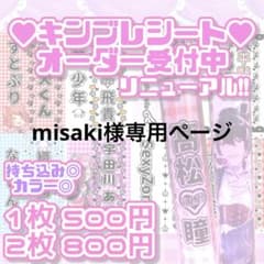 misaki様専用ページ/白黒普通のサムネイル