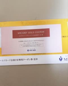 三越伊勢丹　エムアイカードゴールドクーポンのサムネイル