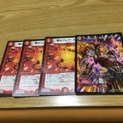 竜のフレアエッグ おまけ付きのサムネイル