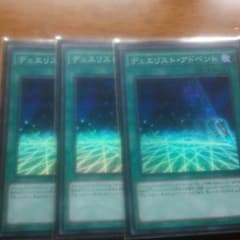 デュエリストアドベントのサムネイル