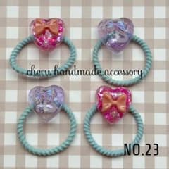 NO.23 レジン キッズ リボン ハート ヘアゴム 髪ゴム まとめ売り