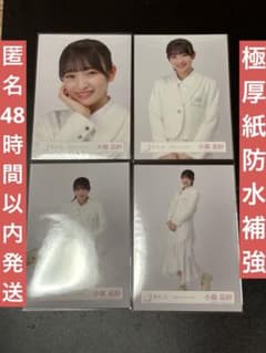 사쿠라자카 46 코지마 쇼사 3기생 소책자 의상 컴프 익명 48시간 이내 발송!