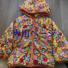 ジャンパーのサムネイル
