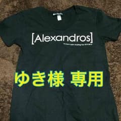 ゆき様 専用のサムネイル