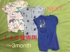 【143様専用】アニマル柄 NEXT 夏用ロンパースのサムネイル