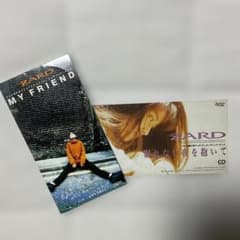 ZARD CDシングル 2枚セット MY FRIEND 眠れない夜を抱いて - メルカリ