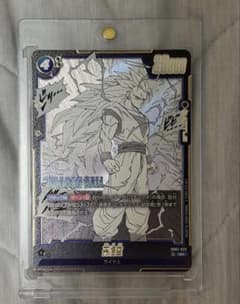ドラゴンボールスーパーカードゲーム 孫悟空 SR SB02-023のサムネイル