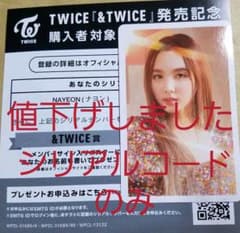 TWICE　ハイタッチ券　ナヨンのサムネイル