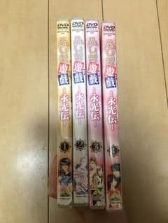 ふしぎ遊戯 -永光伝- dvdのサムネイル