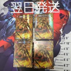 【翌日発送】凶戦士ブレイズクロー　ugc4枚セットのサムネイル