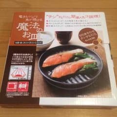 レンジで焼き魚 魔法のお皿☆未使用のサムネイル