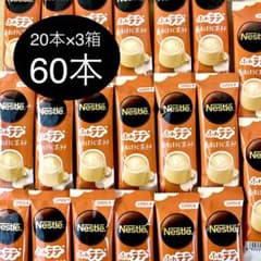 ネスレ ふわラテ 香るほうじ茶ラテ 20本×3箱のサムネイル