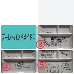 ベビー食器♡プレート♡ハンドメイド♡のサムネイル