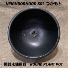 NEIGHBORHOOD つかもと SRL ラウンドプラントポット　開封未使用品 NEIGHBORHOOD つかもと SRL ラウンドプラントポット 開封未使用品