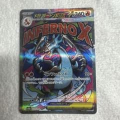 メガリザードンX ex トレーディングカード ( h008) - メルカリ