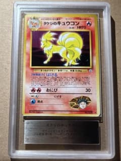 【ARS10】タケシのキュウコン ARS10】タケシのキュウコン - メルカリ