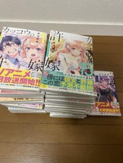 カッコウの許嫁　漫画のサムネイル