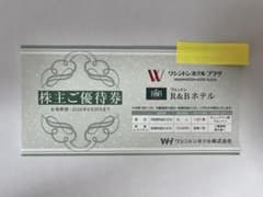 株主ご優待券 ワシントンホテルプラザ R&Bホテルのサムネイル