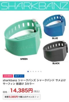 シャークバンド ブラックのサムネイル