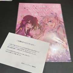 【推しの子】×カッコウの許嫁 特製コラボクリアファイルのサムネイル