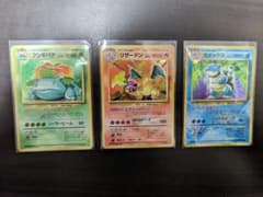 【御三家】旧裏 リザードン&カメックス&フシギバナ　　ポケモンカードのサムネイル