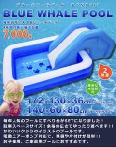 タイムセール‼️すべり台付きプール★4点セットのサムネイル