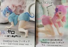 Re:제로 Desktop Cute 피규어 렘 램 2종 세트