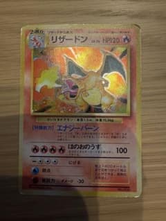ポケモンカード 旧裏 かいりきリザードンなどまとめ売り - メルカリ