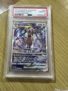 PSA10 ゼラオラVSTAR SAR ポケモンカードのサムネイル