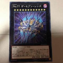 No.77 ザ・セブン・シンズ ノーマルのサムネイル