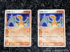 ポケモンカード リザードン 明治 054/ADV-P 2枚セットのサムネイル
