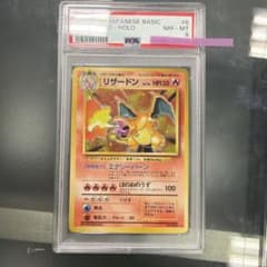 リザードン ☆ 第1弾拡張パック psa8 - メルカリ