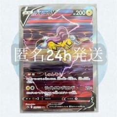 ライコウV SAR S12a VSTARユニバース 218/172 - メルカリ