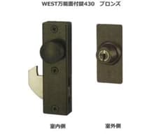 新品★WEST 面付け錠 430 ブロンズ★未使用品のサムネイル