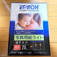 EPSON 写真用紙ライト A4 18枚のサムネイル