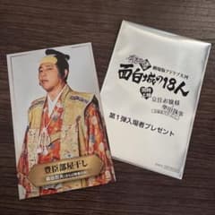 豊臣部屋干し 森田哲矢(さらば青春の光)のサムネイル