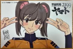 우주 전함 야마토 2199 comic zin 특전 일러스트 카드 ①