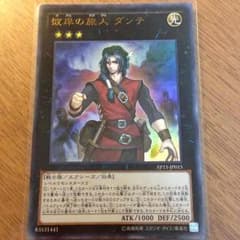 彼岸の旅人 ダンテのサムネイル