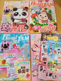 平成レトロ　サン宝石　カタログ　ホッスィージャム　2011年〜2012年