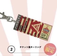 武道館公演限定・完売品 ハルカミライ チケット風キーリング キーホルダーのサムネイル